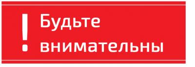 Орловцам необходимо внимательно относиться к призывам злоумышленников совершить противоправные действия в отношении военкоматов