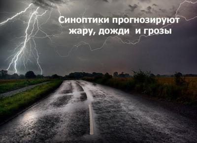 В регионе ожидается порывистый ветер и осадки